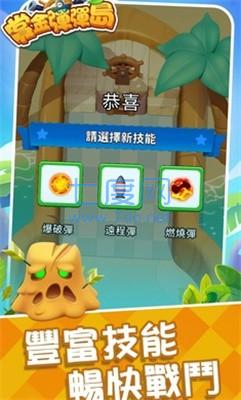 赏金弹弹岛游戏 0.0.0.2