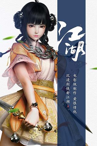 剑侠情缘2剑歌行手游官网版  v3.1.1