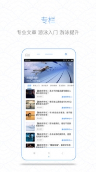 趣游泳 v2.0.5