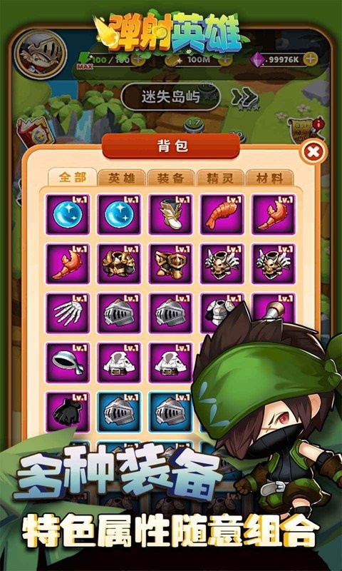 弹射英雄最新版  v1.0.11
