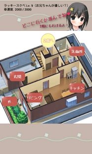 乖僻的妹妹和幸运的事件游戏中文汉化版  v4.1.1