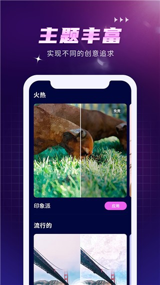 AI作画Wow  v1.1