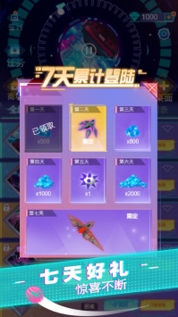 节奏欢乐跑 v3.0.5