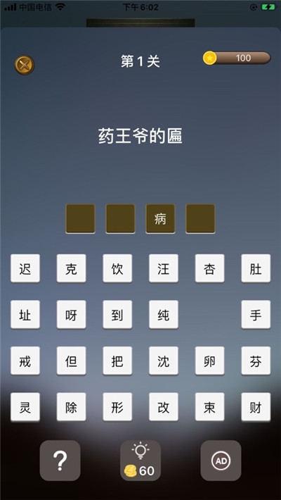 猜猜秀红包版 v1.1.0 安卓版