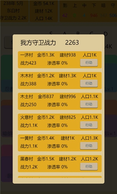 掌上忍者村游戏官方版  v5.0.1