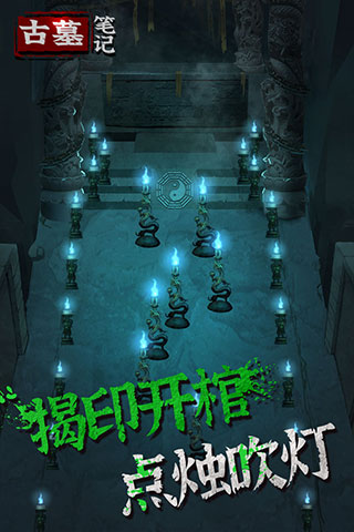 古墓笔记官网版 v2.0.2