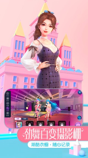 劲舞时代  v3.1.5
