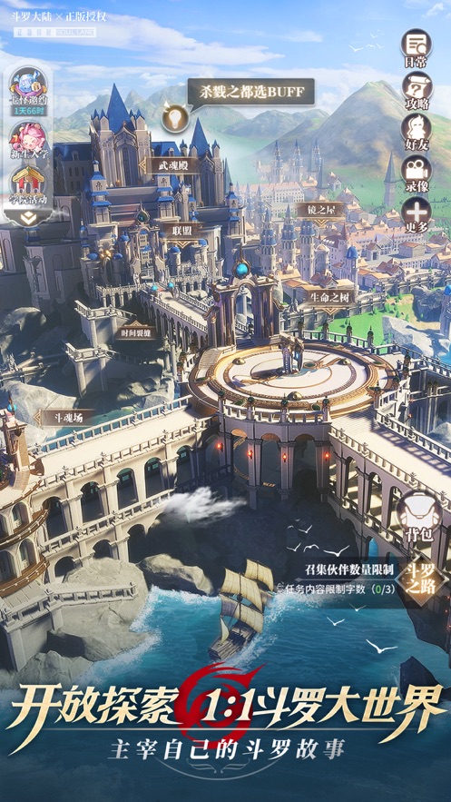 斗罗大陆武魂觉醒 v1.0