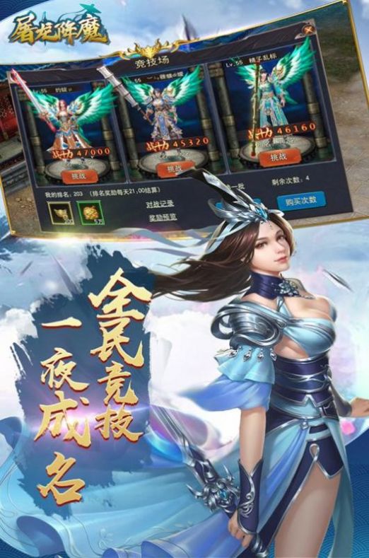 山海经生存进化手游官方版图片1