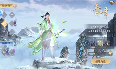 烈火长歌行手游官方版  v5.4.1