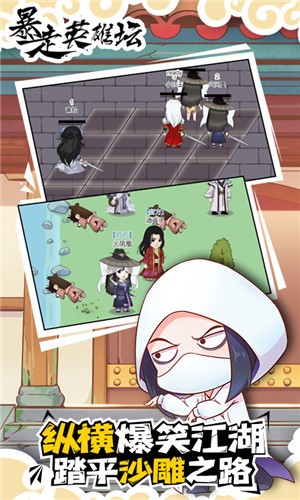 暴走英雄坛2.1.9  v2.4.0