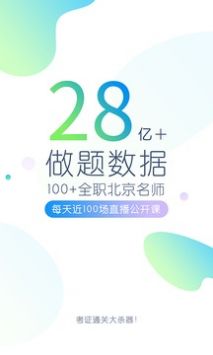 考研万题库 v2.0.5