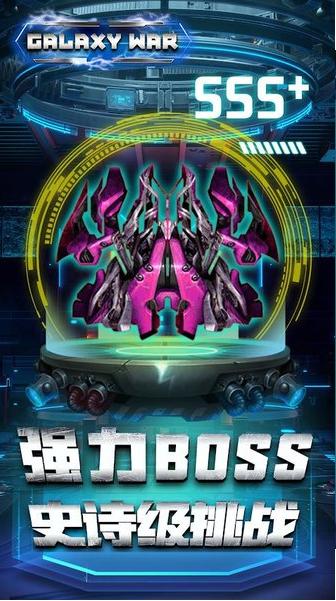 太空战机星际雷霆 2024-06-25 15:08