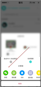 soul聊天