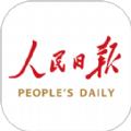 人民日报app电子版手机版 