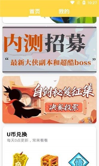游小帮我功夫特牛截图1
