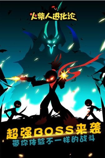 火柴人进化论游戏  v1.0