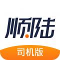 顺陆app司机版