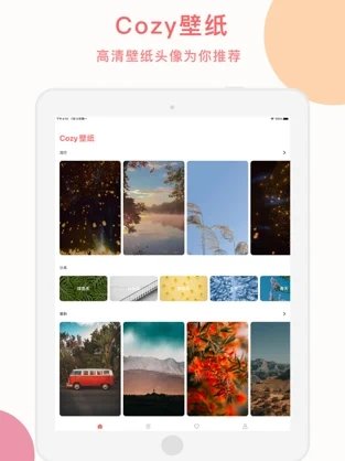 Cozy壁纸 v1.0