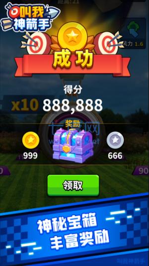 叫我神箭手 v1.0