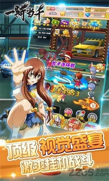 一骑当千  v1.0.0