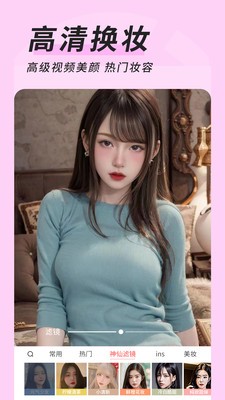 微心视频美颜  vV1.2.0
