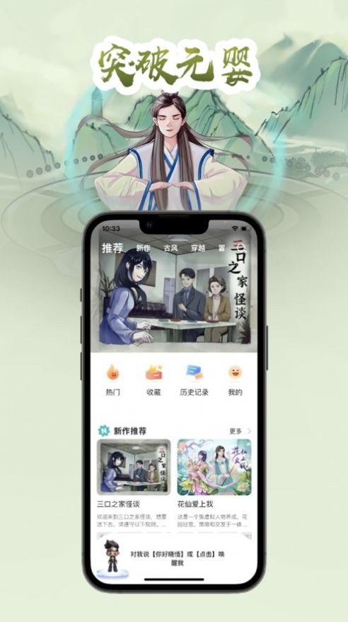 话本互动小说  V 1.3