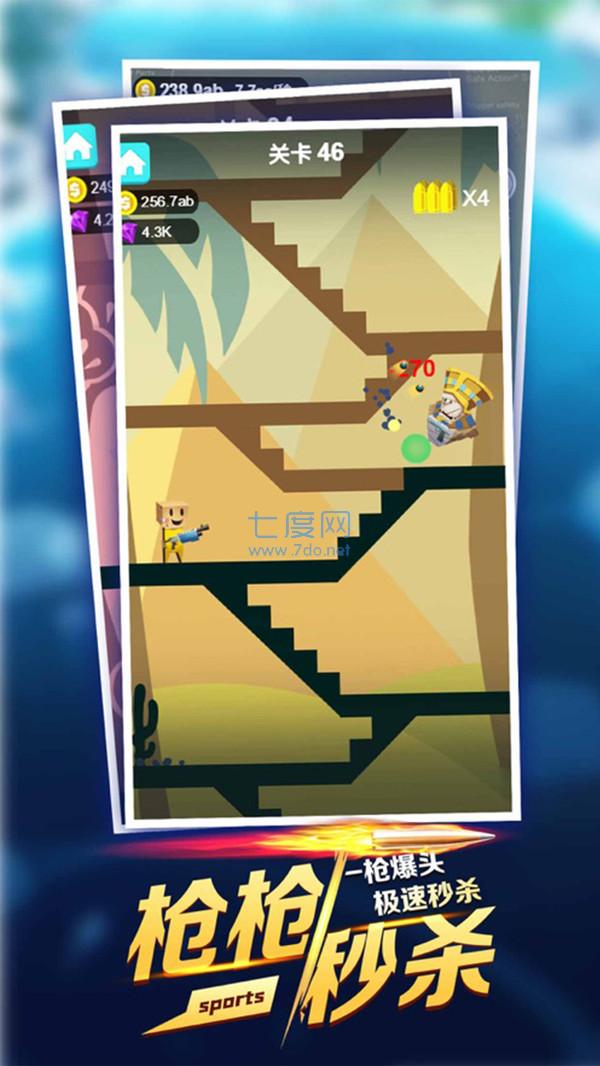 我是射击王 v1.0