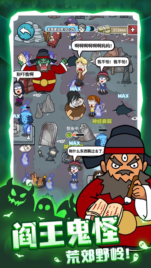 开个密室馆无广告 v2.1.10