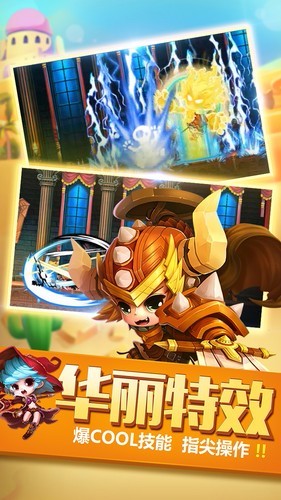 冒险之光  v3.5.0