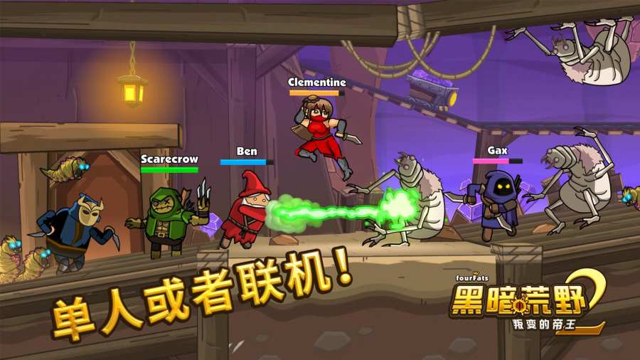 黑暗荒野2最强角色完整无限弓箭连射版 