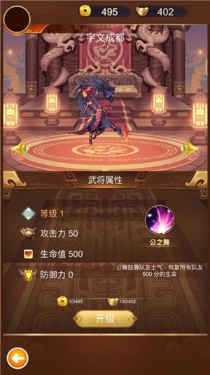 华夏英雄录 V 1.0