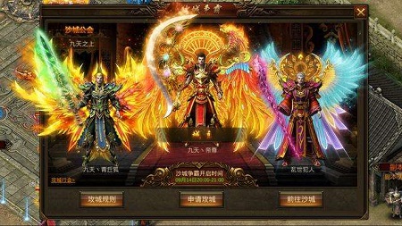 御龙传奇至尊版
