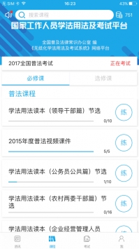 法宣在线ios版 v2.0.5