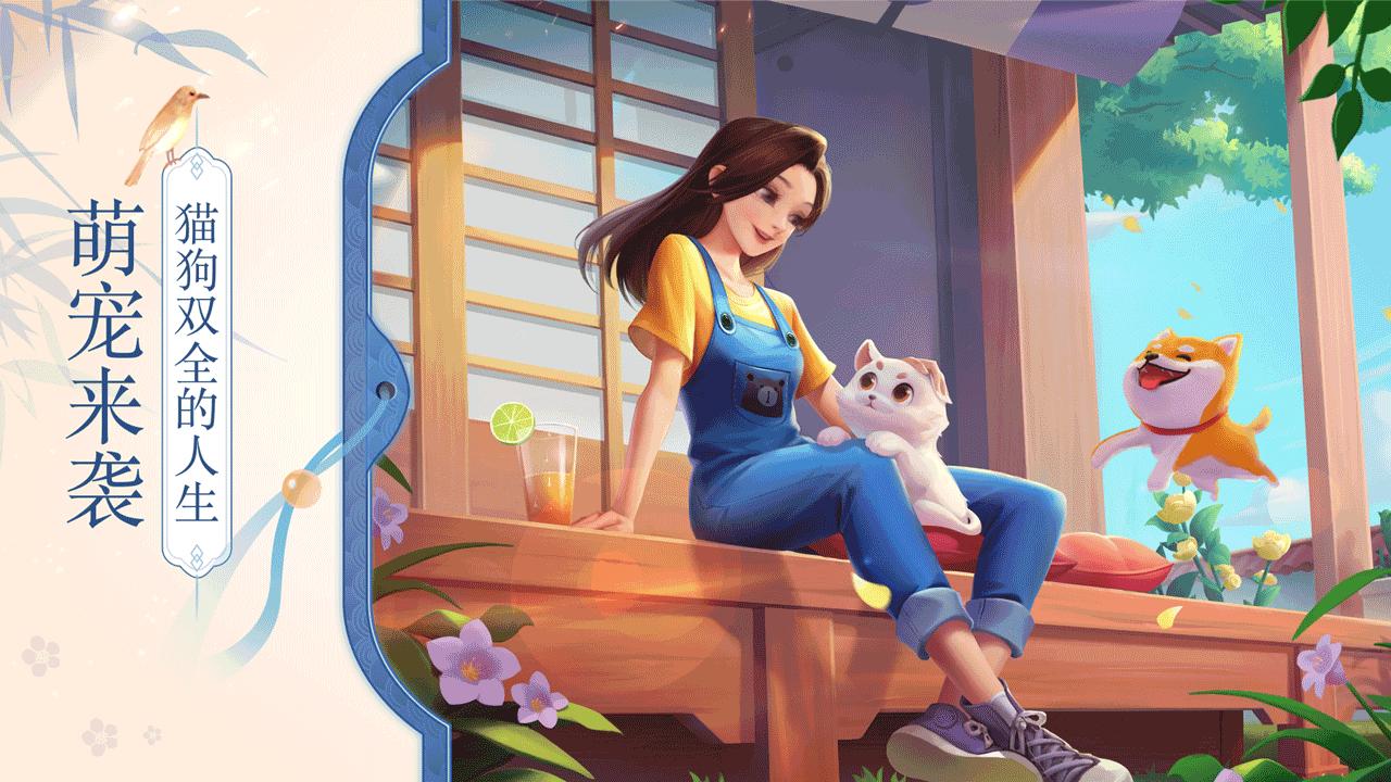 花田小院 v2.1.25