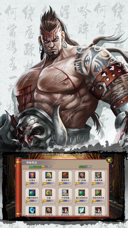 三国热血猛将  V 1.0