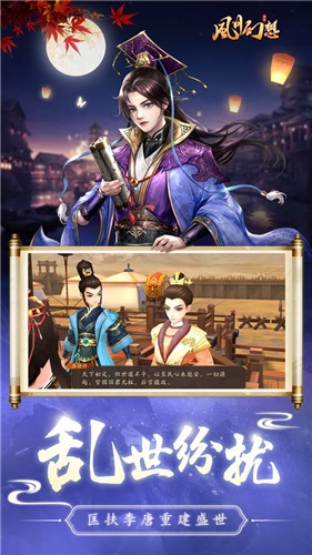 风月幻想最新版 v1.0.0