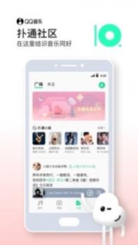 最新qq音乐2021新版本安装包包截图1