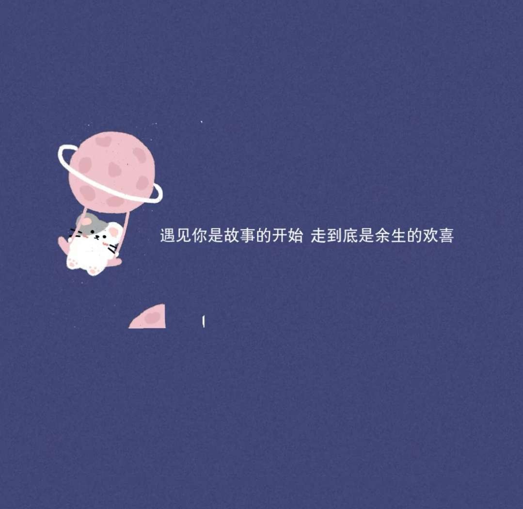 和你今年明年年年英文文案图片 v1.0