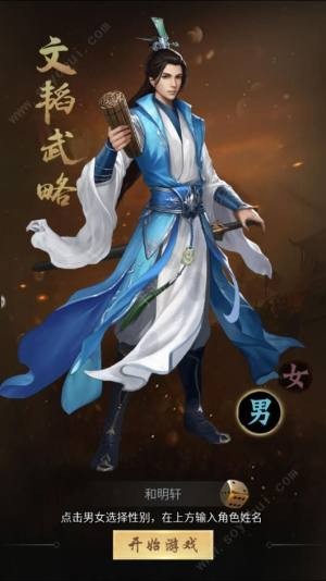 绝代三国  v1.1.0.39