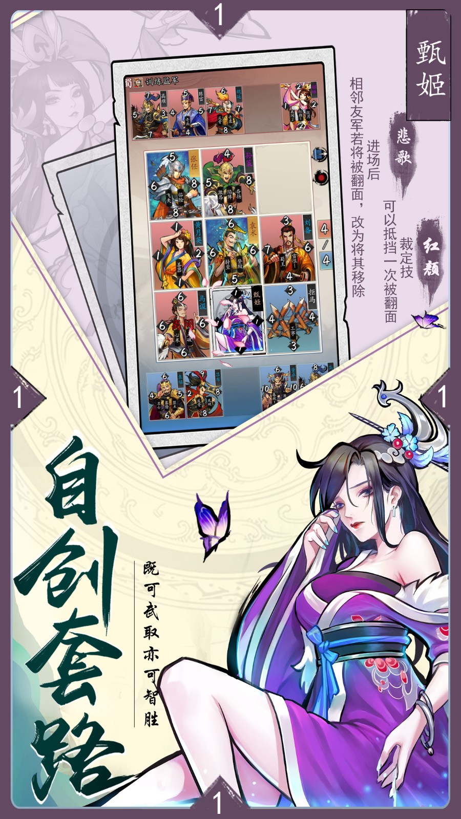 英雄爱三国 v1.0.0