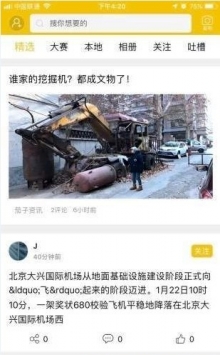 茄子人截图2