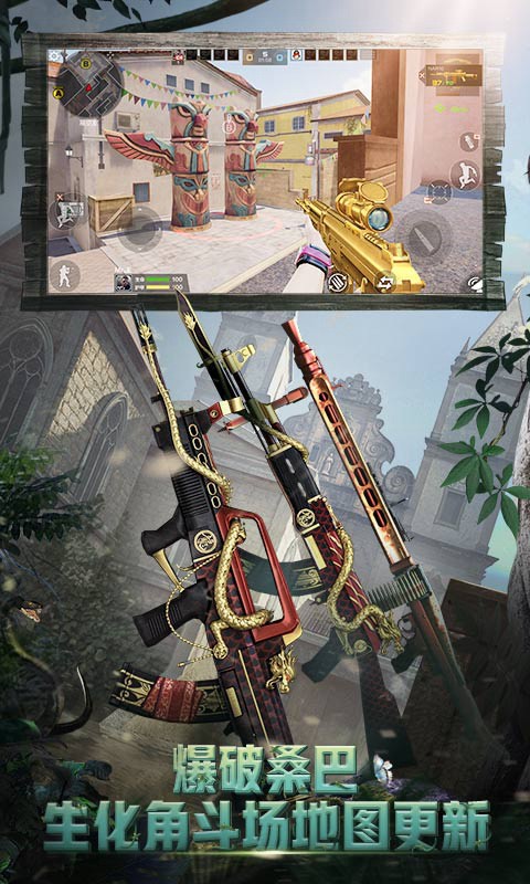 穿越火线手游丛林迷雾  v1.0.100.370