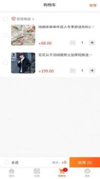 熙隆同城易购 v3.0.5