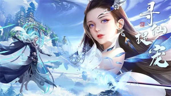 奇缘幻境公测版 需要支持安卓系统5.2以上