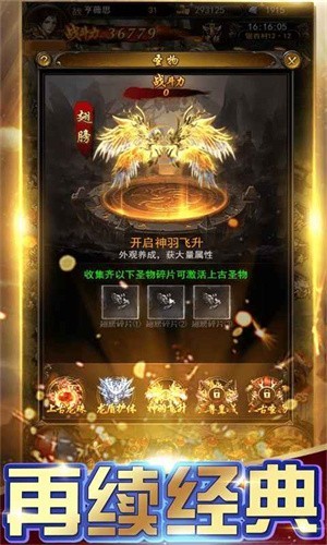 怒火至尊打宝版 v1.1.0