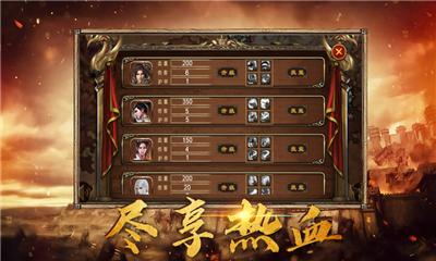 征战三国单机版 2020-05-16 13:55