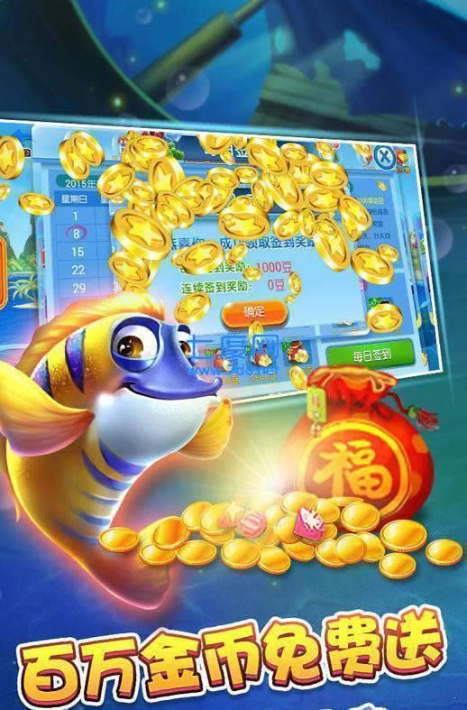 捕鱼达人经典版 v5.86.06