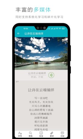 蓝墨云教材 v3.10.0