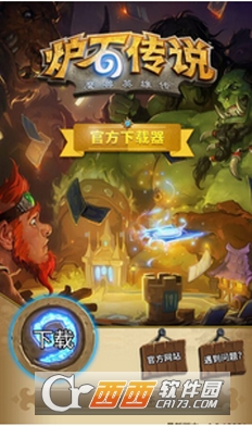 炉石传说下载器手机版 1.2.1安卓版